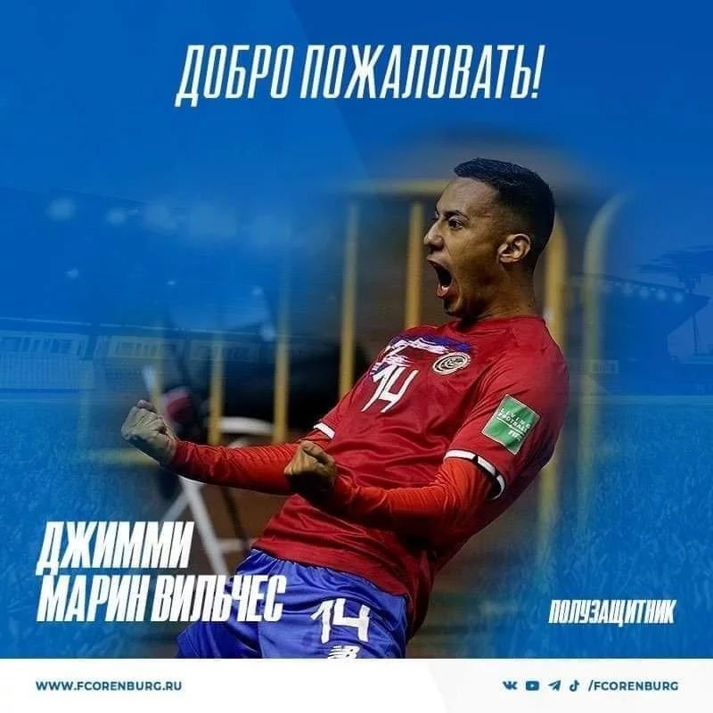 Jimmy Marín es nuevo jugador del FC Orenburg de Rusia.
